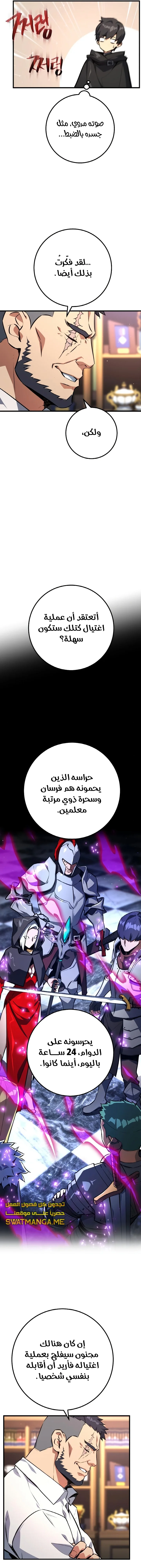 Read World’s Strongest Troll AR Manga Online
