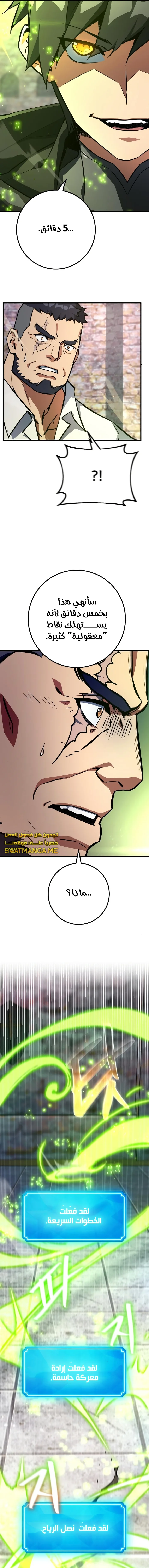 Read World’s Strongest Troll AR Manga Online