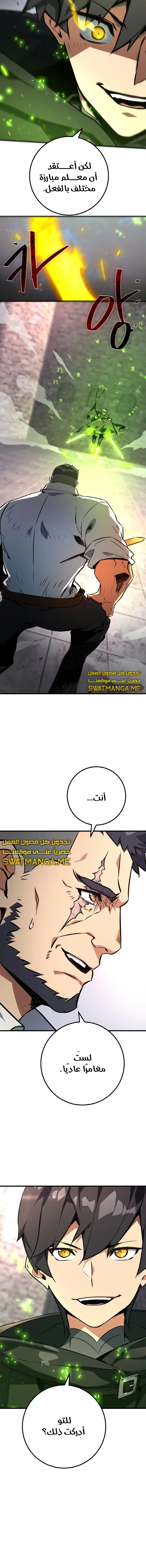 Read World’s Strongest Troll AR Manga Online