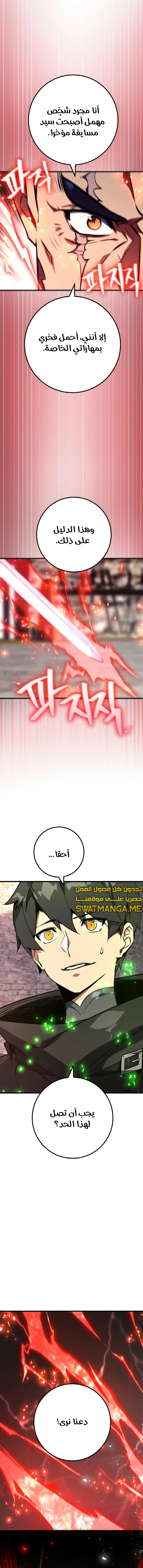 Read World’s Strongest Troll AR Manga Online