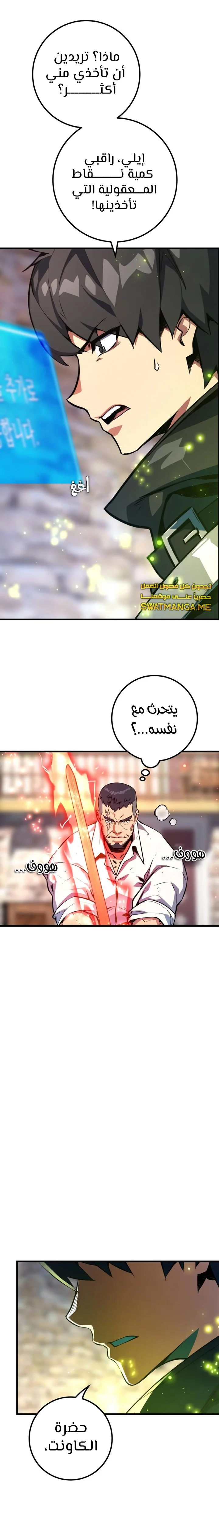 Read World’s Strongest Troll AR Manga Online