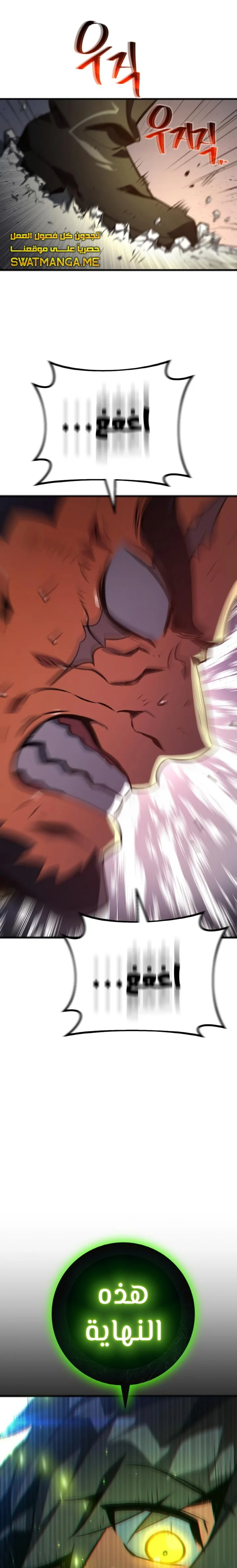 Read World’s Strongest Troll AR Manga Online