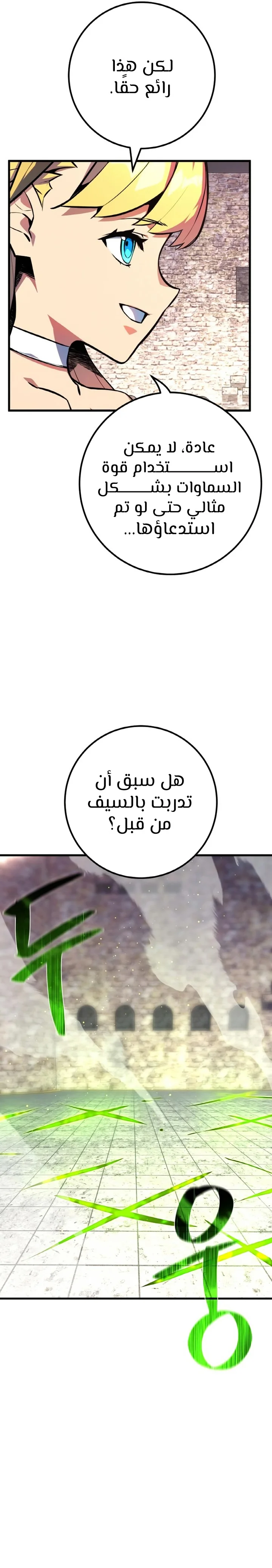 Read World’s Strongest Troll AR Manga Online