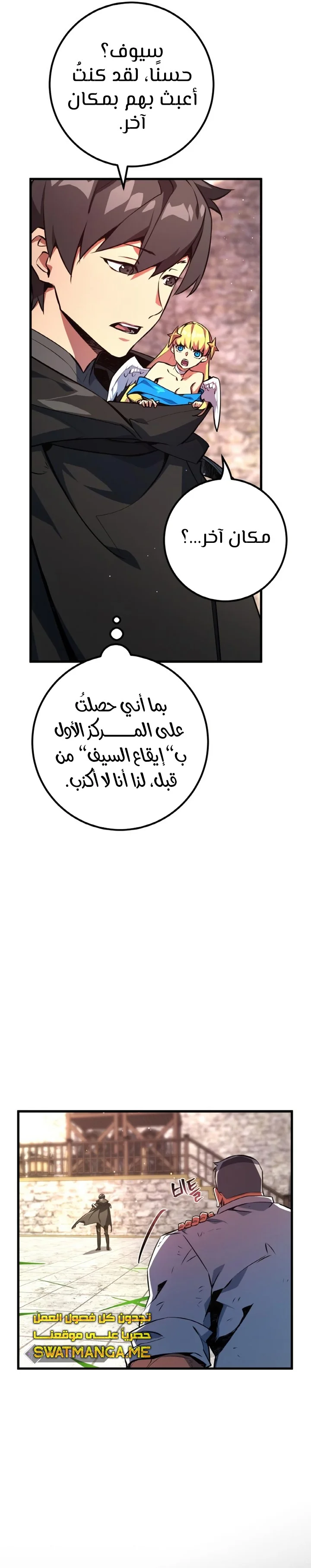 Read World’s Strongest Troll AR Manga Online