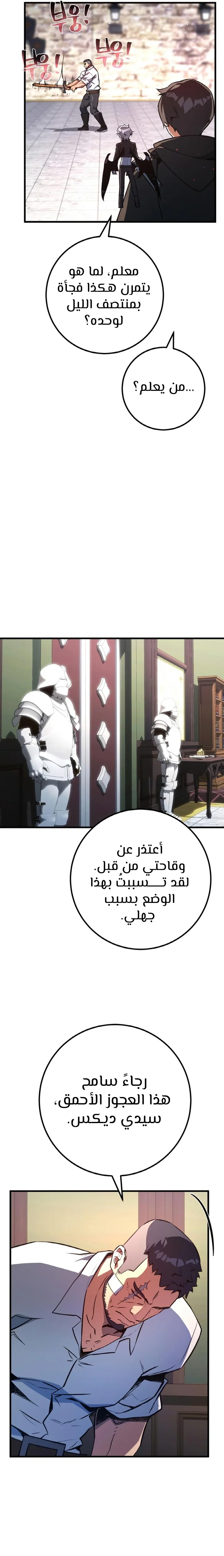 Read World’s Strongest Troll AR Manga Online