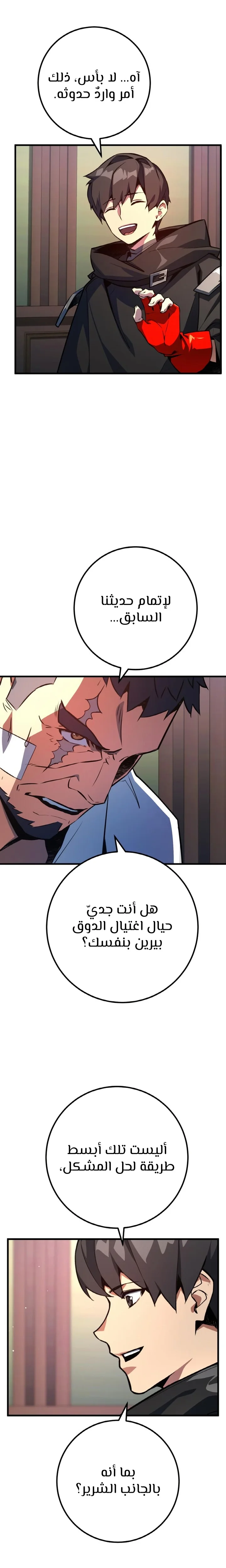 Read World’s Strongest Troll AR Manga Online
