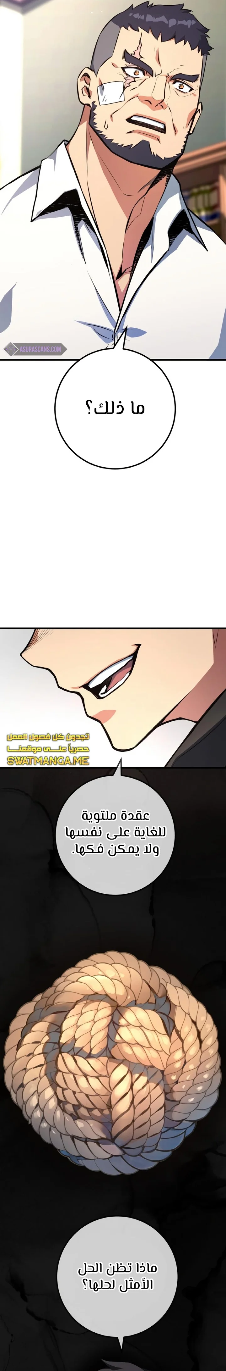 Read World’s Strongest Troll AR Manga Online