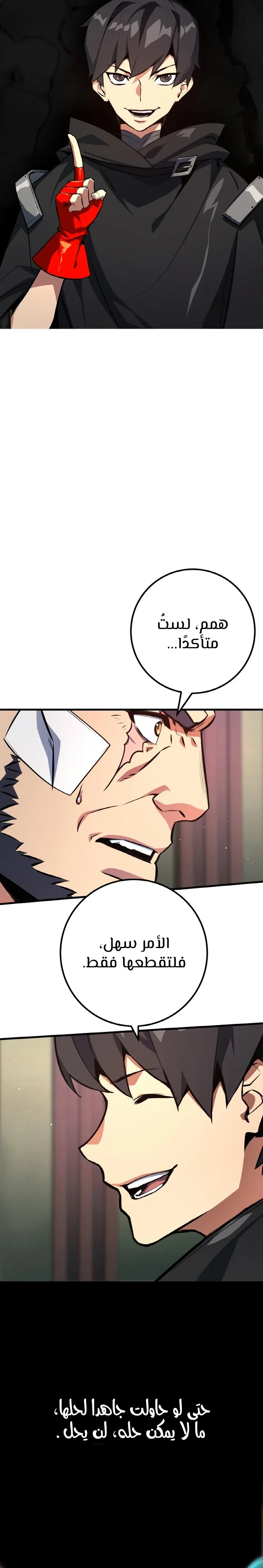 Read World’s Strongest Troll AR Manga Online