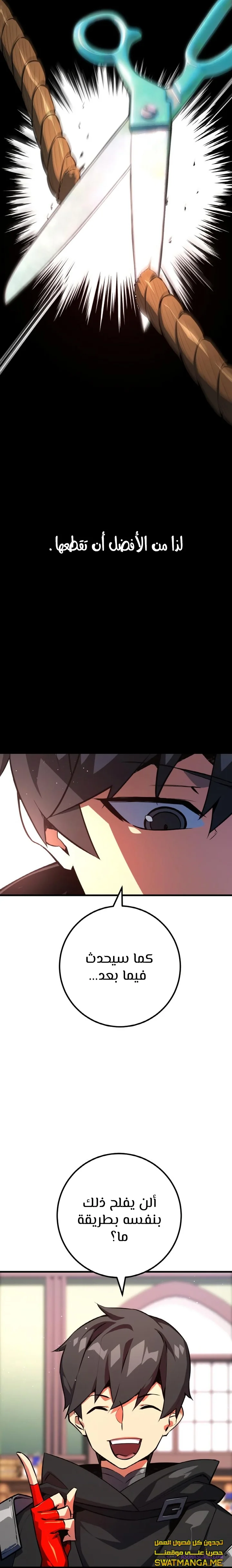 Read World’s Strongest Troll AR Manga Online