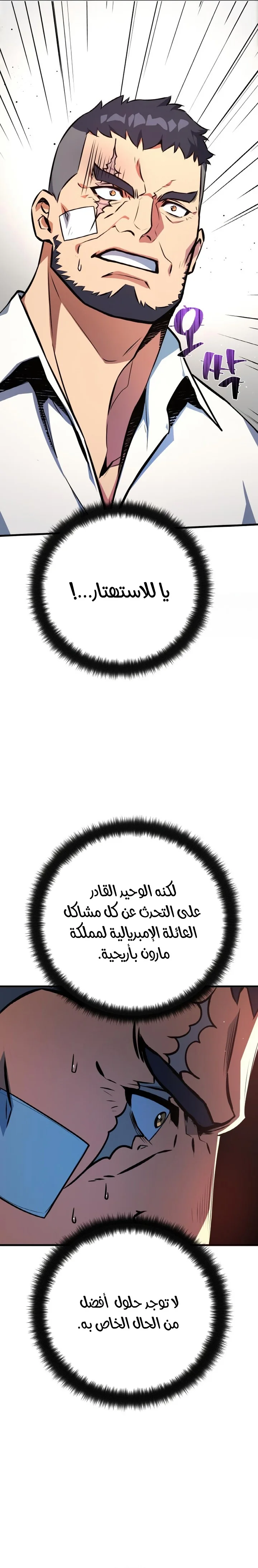 Read World’s Strongest Troll AR Manga Online