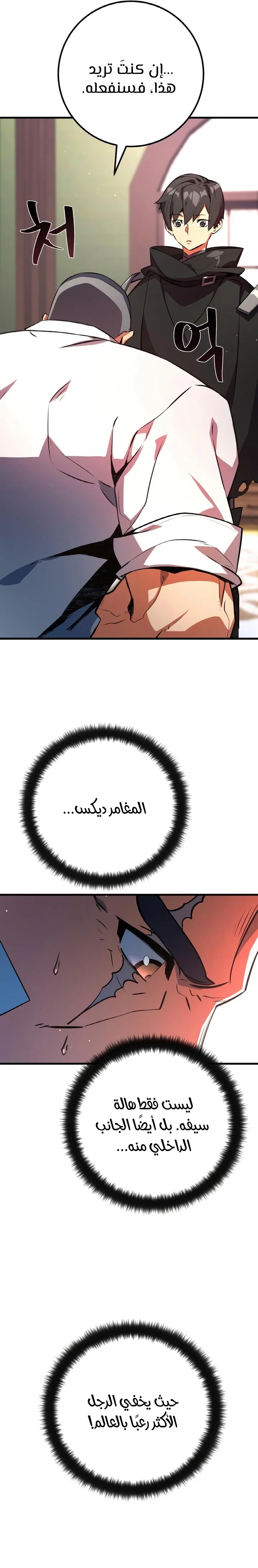 Read World’s Strongest Troll AR Manga Online