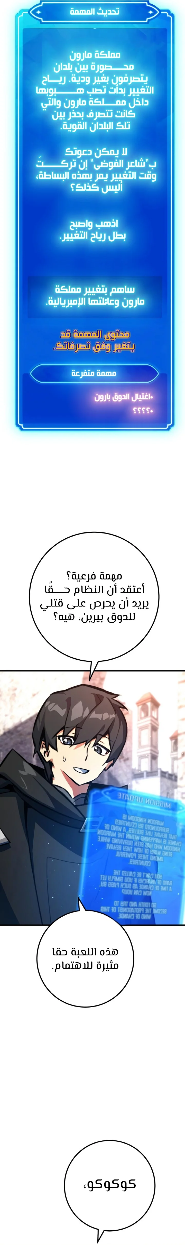 Read World’s Strongest Troll AR Manga Online