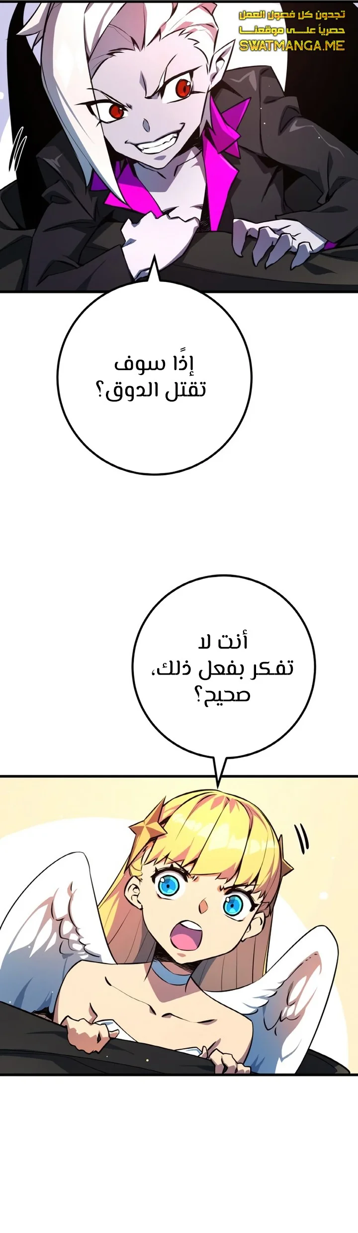 Read World’s Strongest Troll AR Manga Online