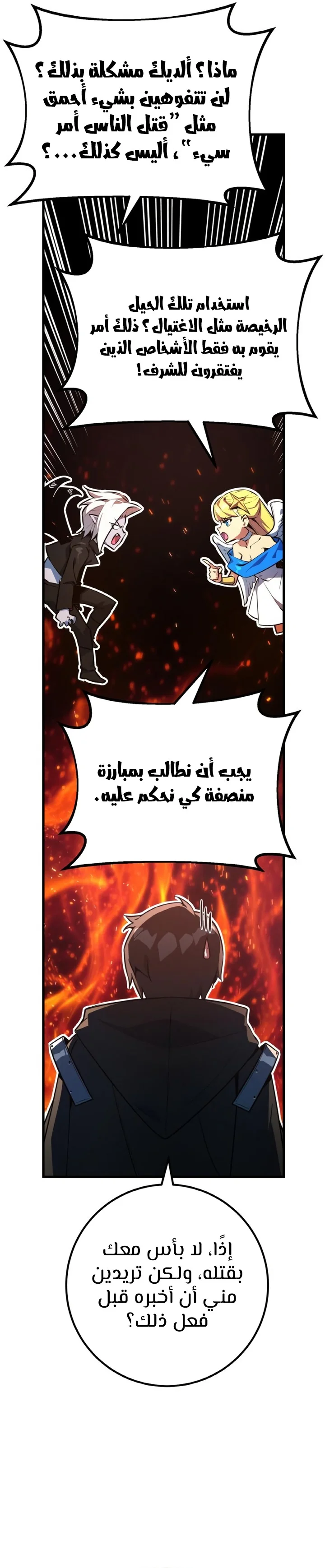 Read World’s Strongest Troll AR Manga Online