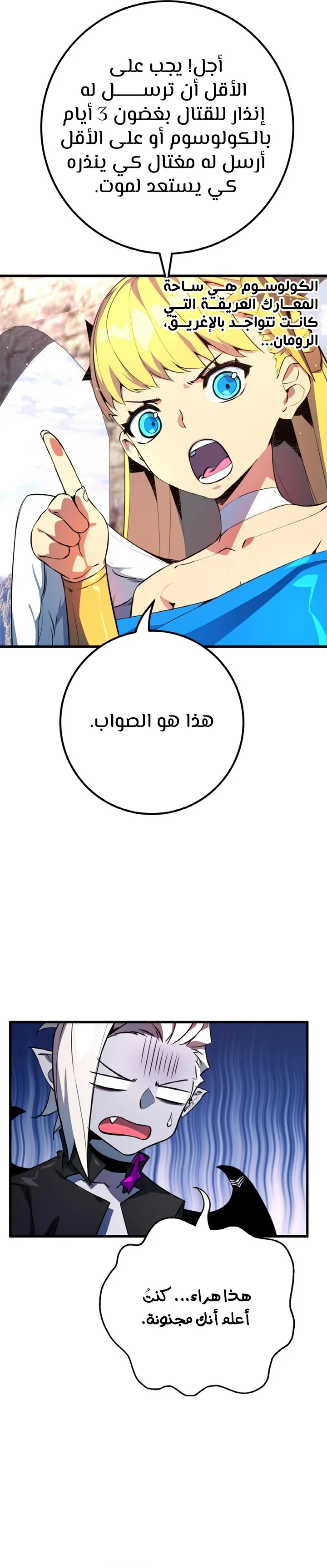 Read World’s Strongest Troll AR Manga Online