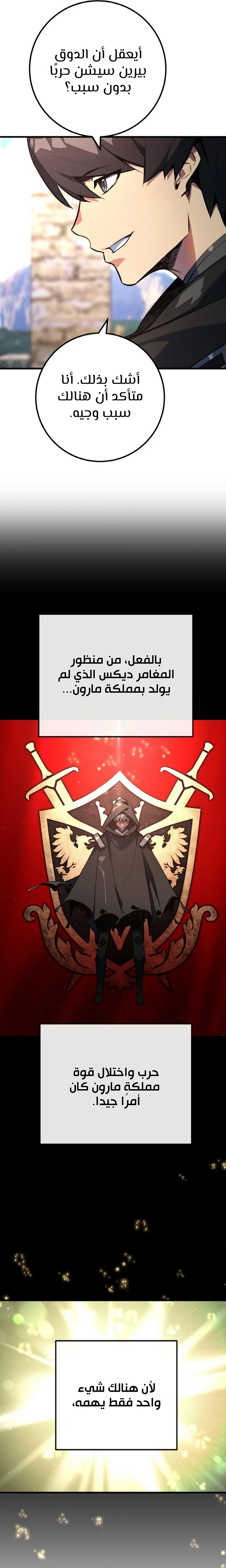 Read World’s Strongest Troll AR Manga Online