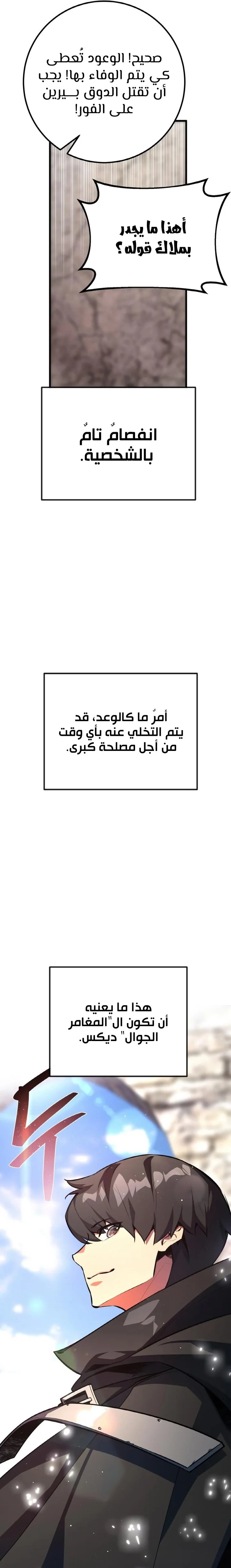 Read World’s Strongest Troll AR Manga Online