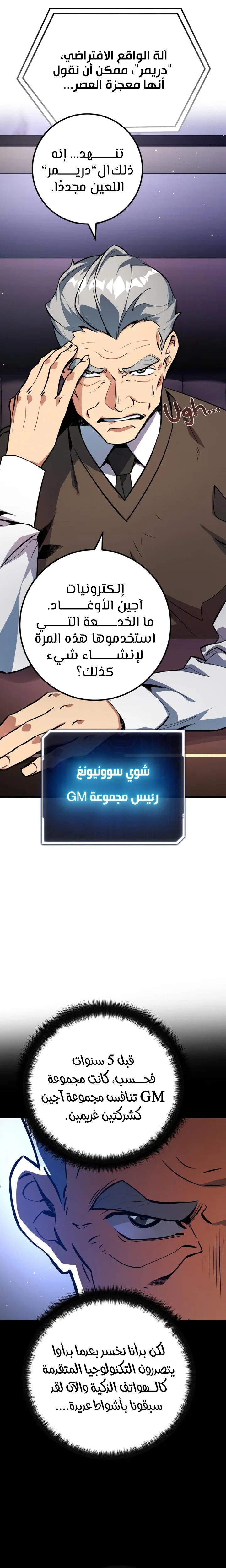 Read World’s Strongest Troll AR Manga Online