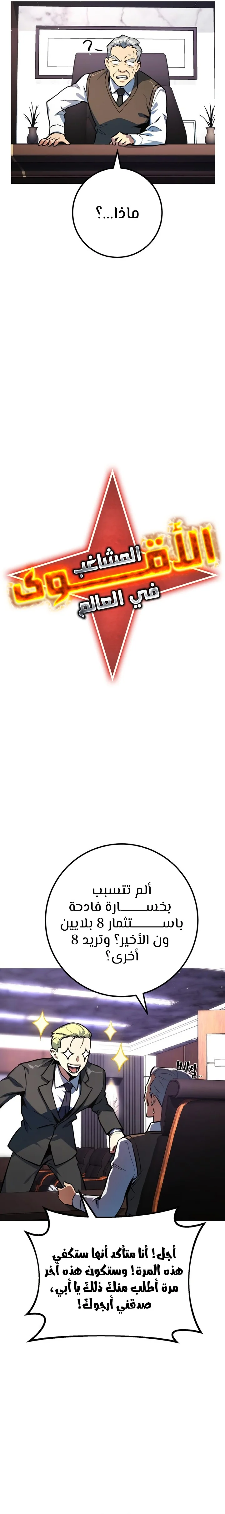 Read World’s Strongest Troll AR Manga Online