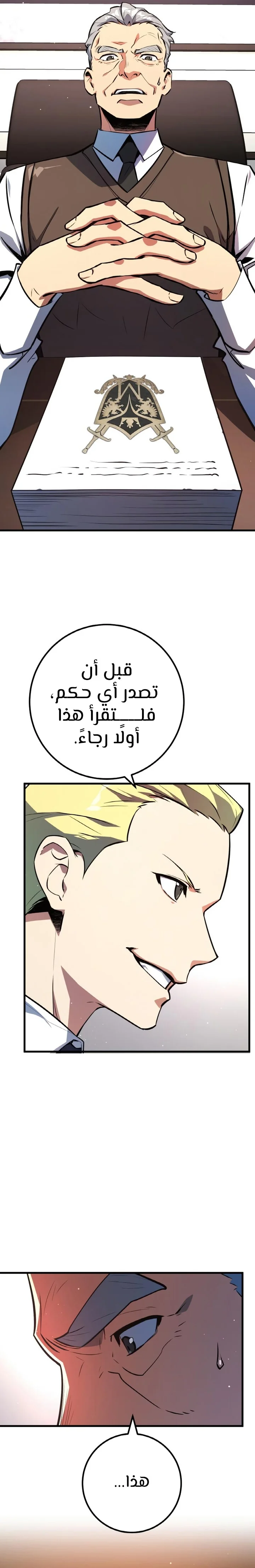Read World’s Strongest Troll AR Manga Online