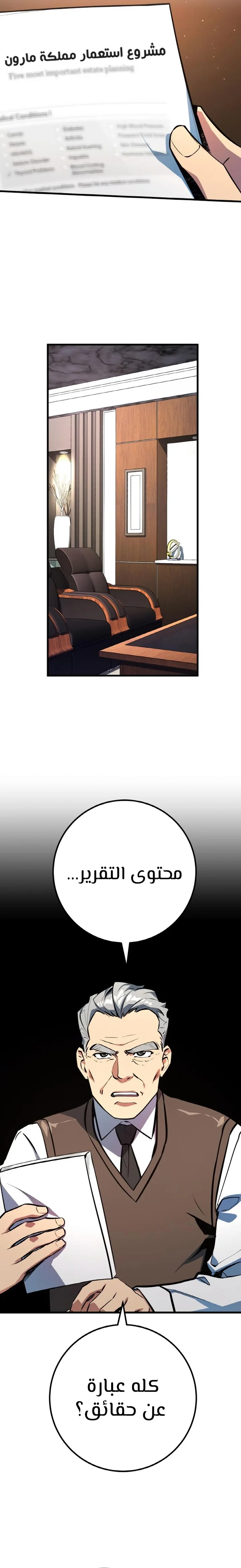 Read World’s Strongest Troll AR Manga Online