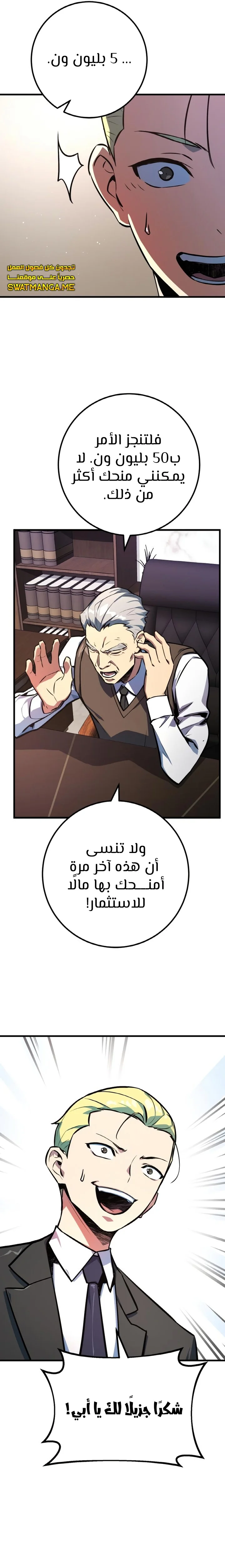 Read World’s Strongest Troll AR Manga Online