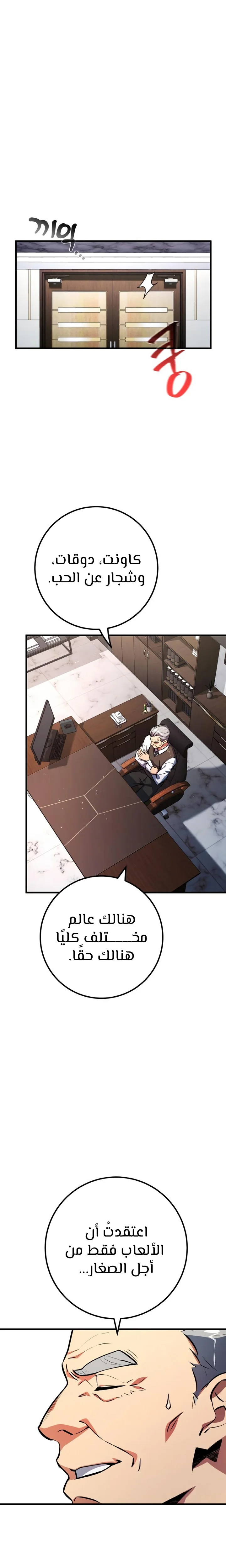 Read World’s Strongest Troll AR Manga Online