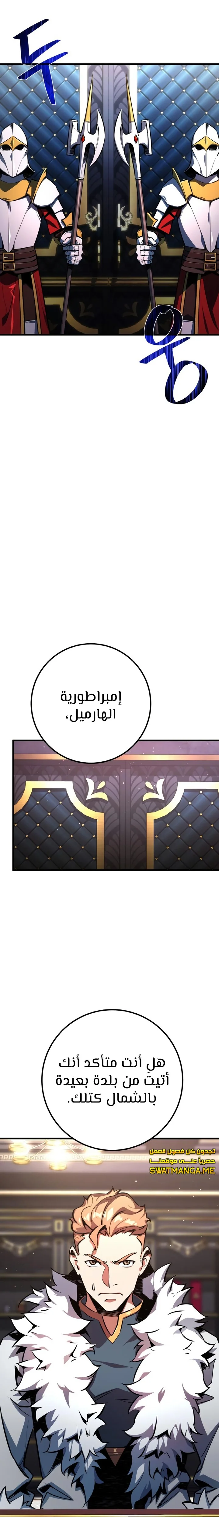 Read World’s Strongest Troll AR Manga Online