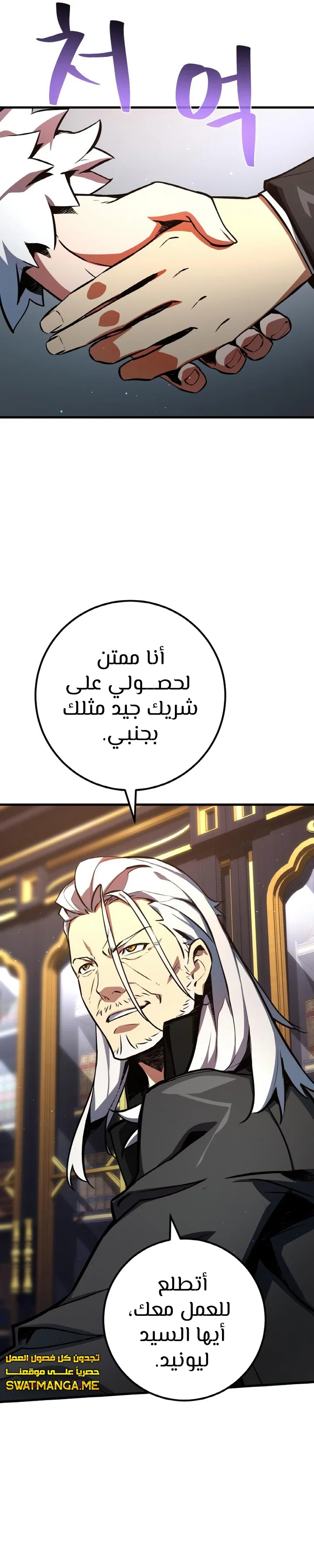Read World’s Strongest Troll AR Manga Online