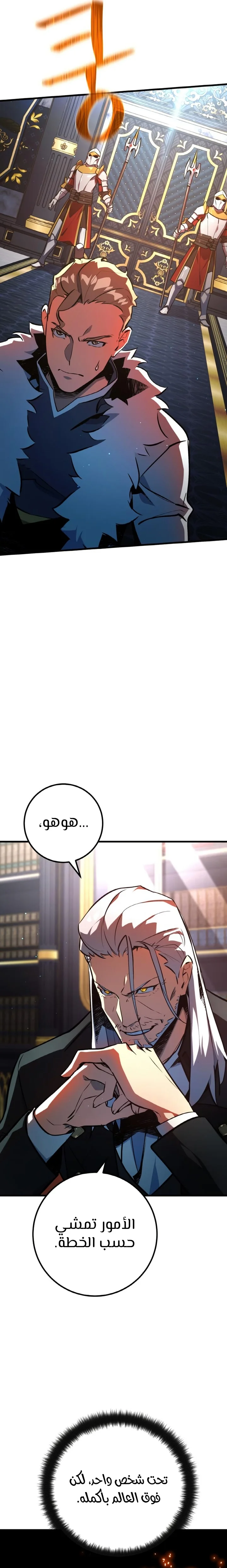 Read World’s Strongest Troll AR Manga Online