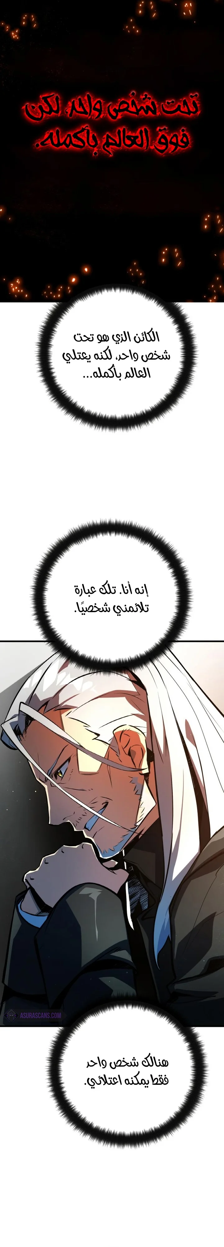 Read World’s Strongest Troll AR Manga Online