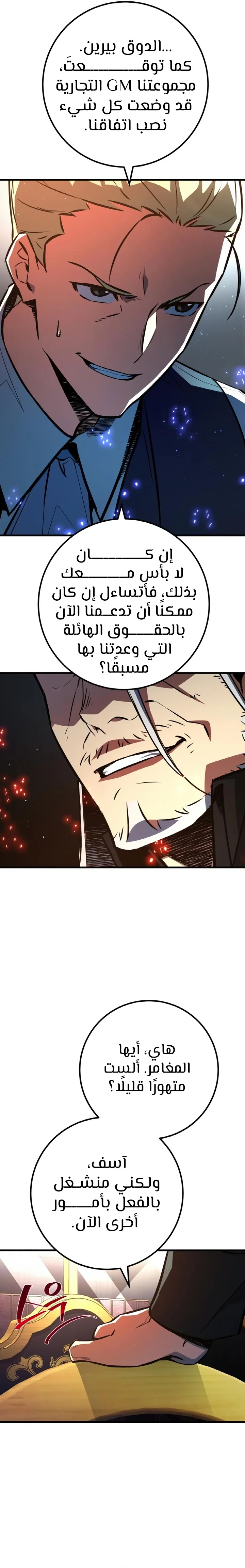 Read World’s Strongest Troll AR Manga Online