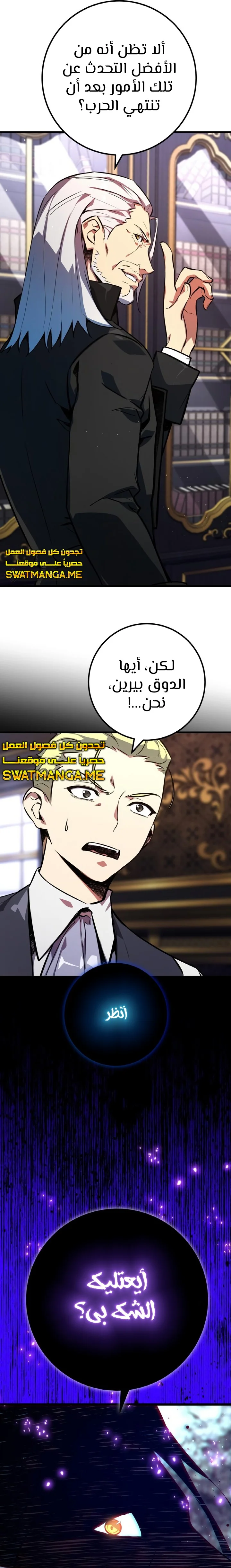 Read World’s Strongest Troll AR Manga Online