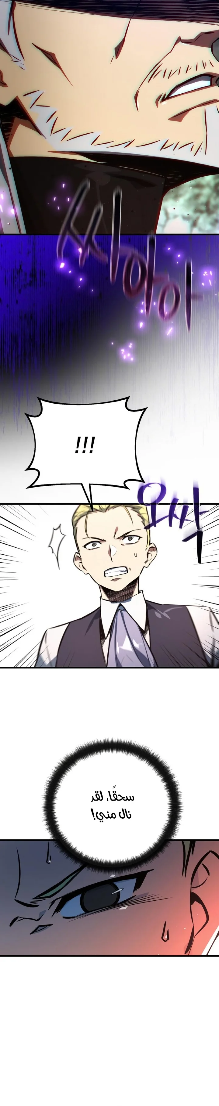Read World’s Strongest Troll AR Manga Online