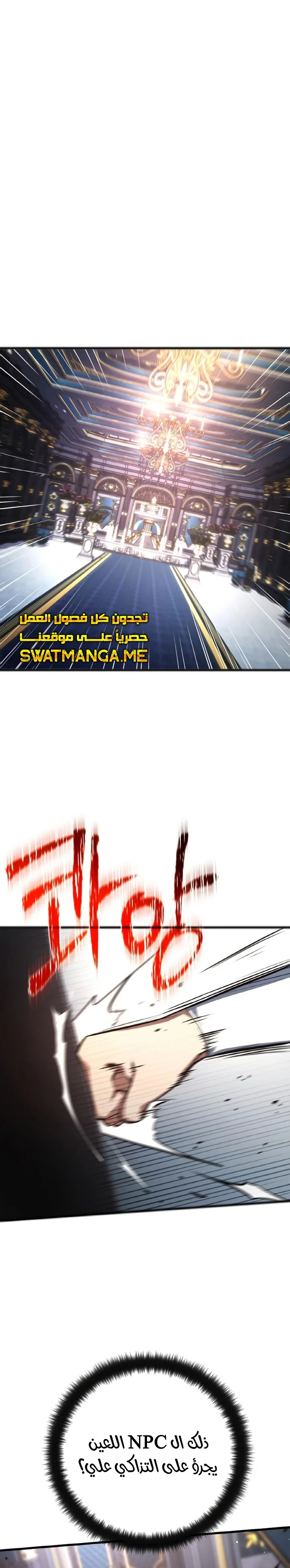 Read World’s Strongest Troll AR Manga Online