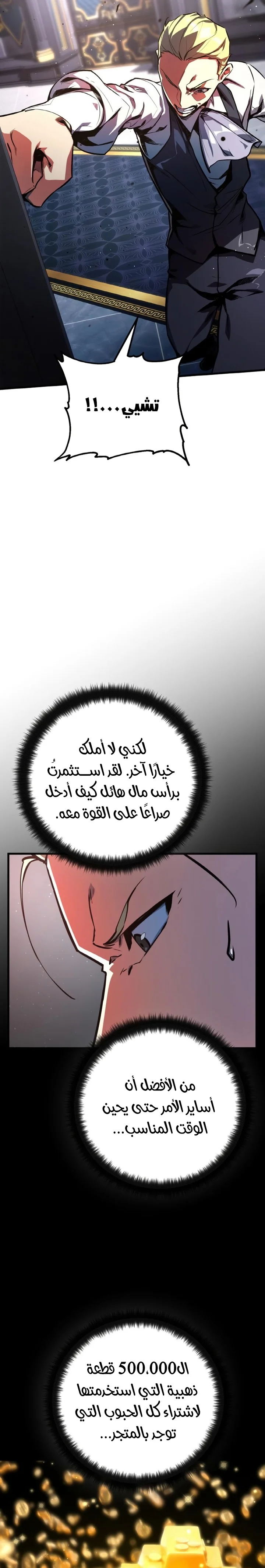 Read World’s Strongest Troll AR Manga Online