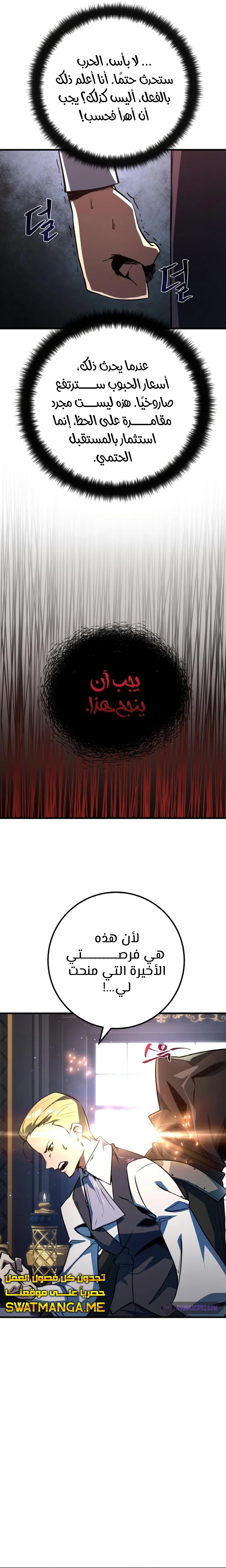 Read World’s Strongest Troll AR Manga Online