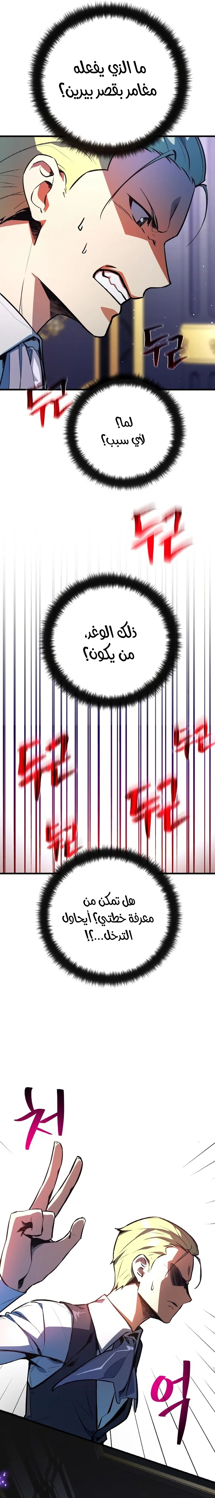 Read World’s Strongest Troll AR Manga Online