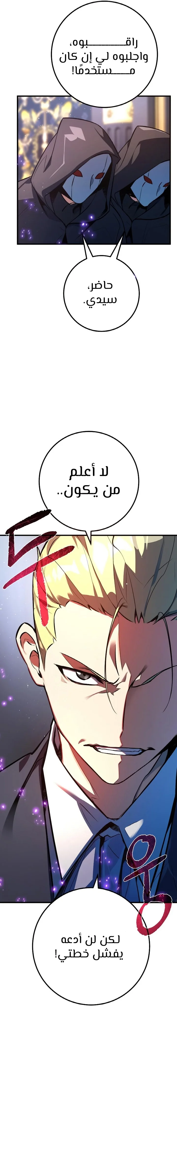 Read World’s Strongest Troll AR Manga Online