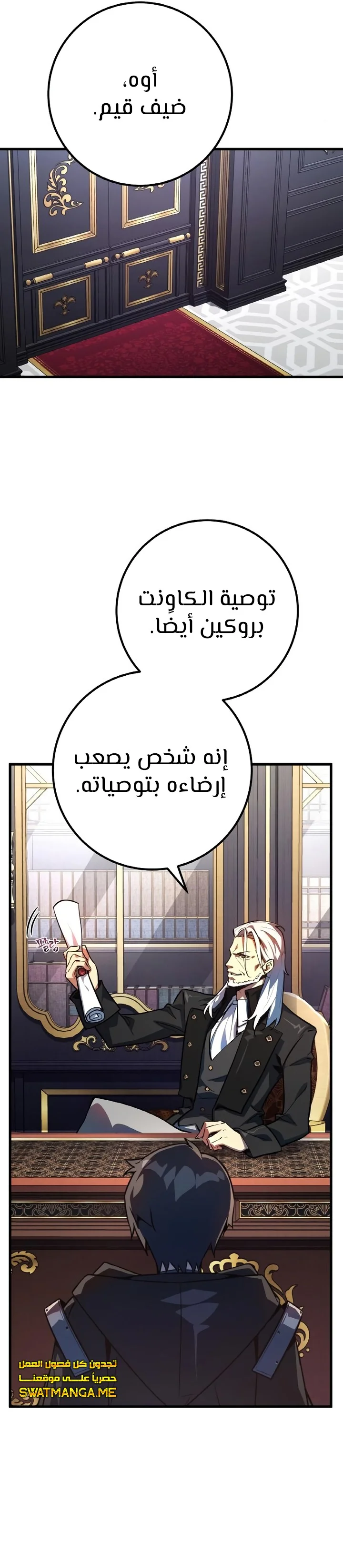 Read World’s Strongest Troll AR Manga Online