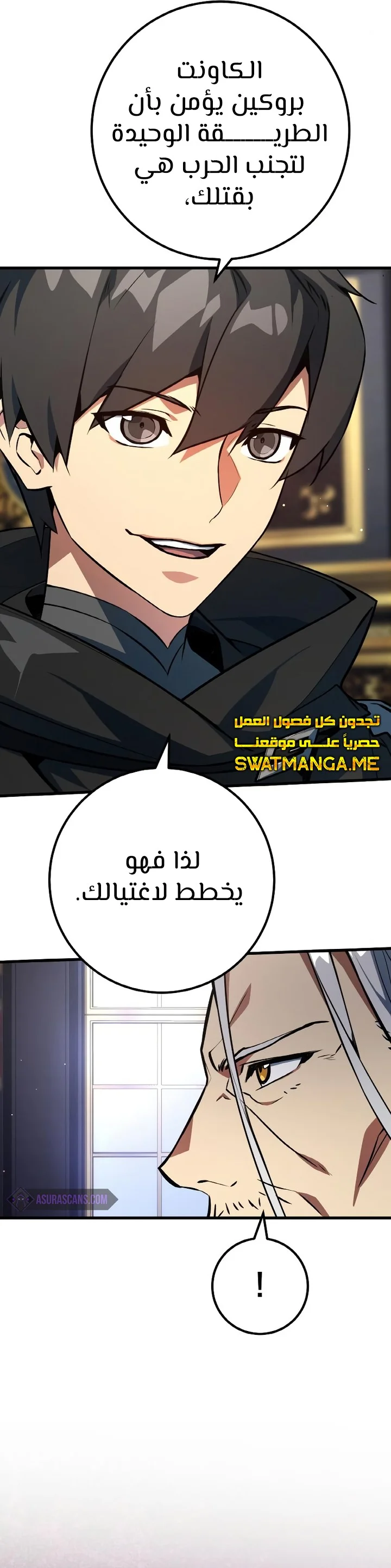 Read World’s Strongest Troll AR Manga Online