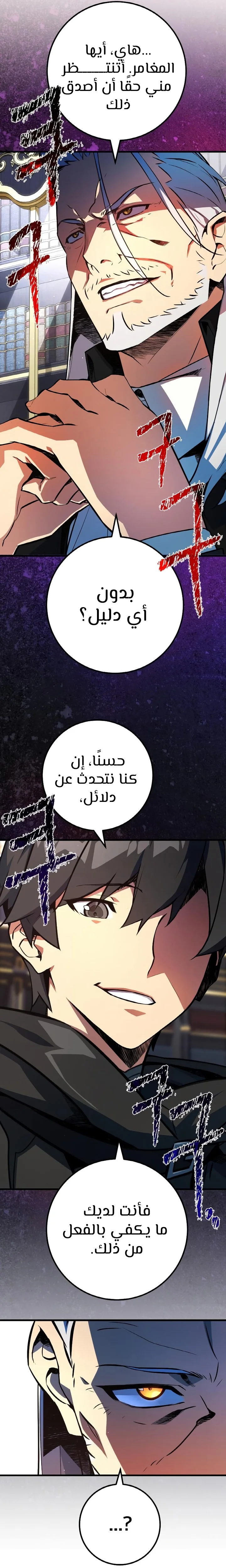 Read World’s Strongest Troll AR Manga Online