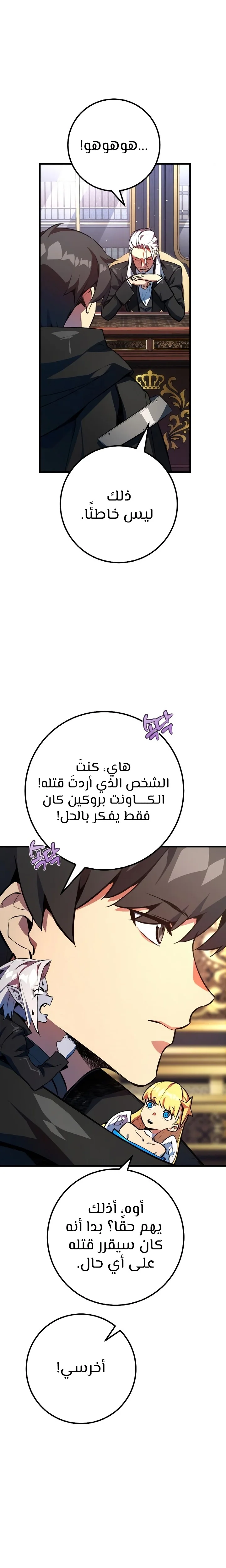 Read World’s Strongest Troll AR Manga Online