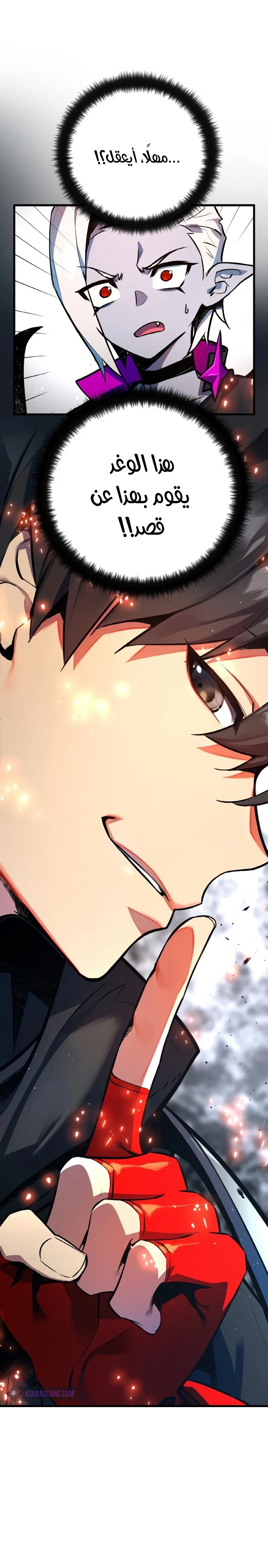 Read World’s Strongest Troll AR Manga Online