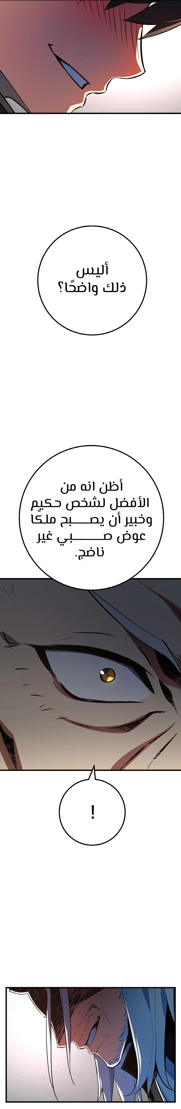 Read World’s Strongest Troll AR Manga Online