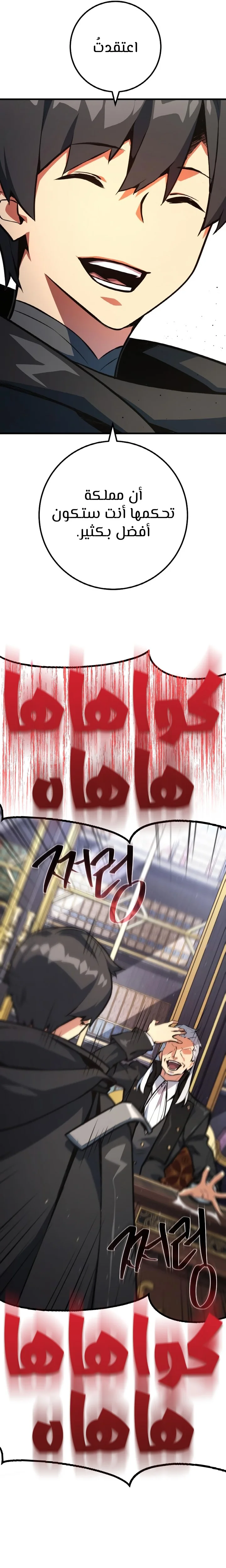 Read World’s Strongest Troll AR Manga Online