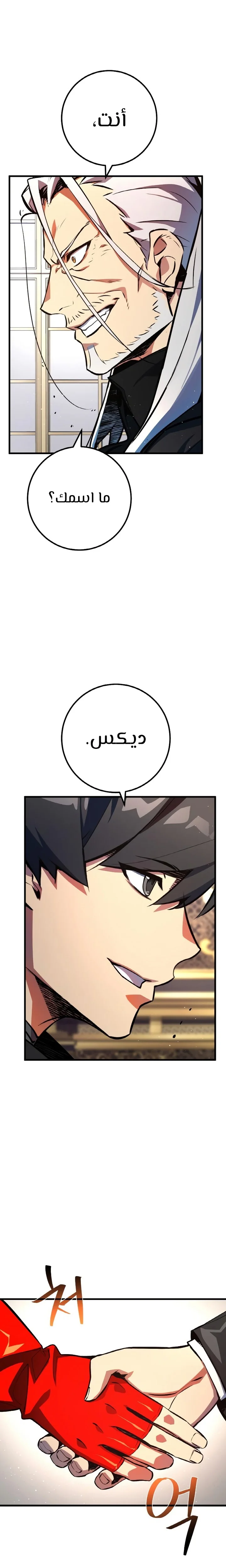 Read World’s Strongest Troll AR Manga Online