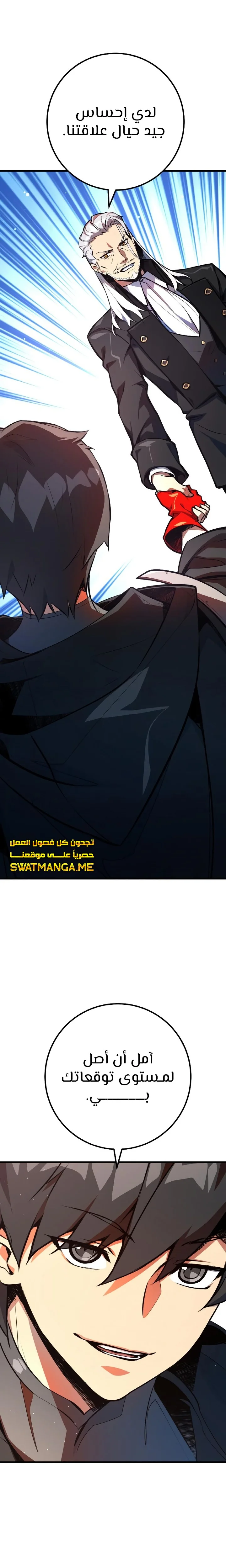 Read World’s Strongest Troll AR Manga Online