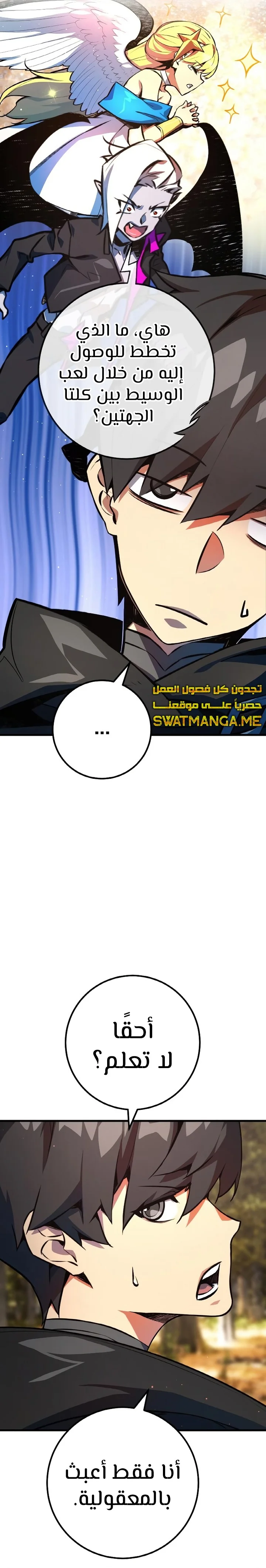 Read World’s Strongest Troll AR Manga Online
