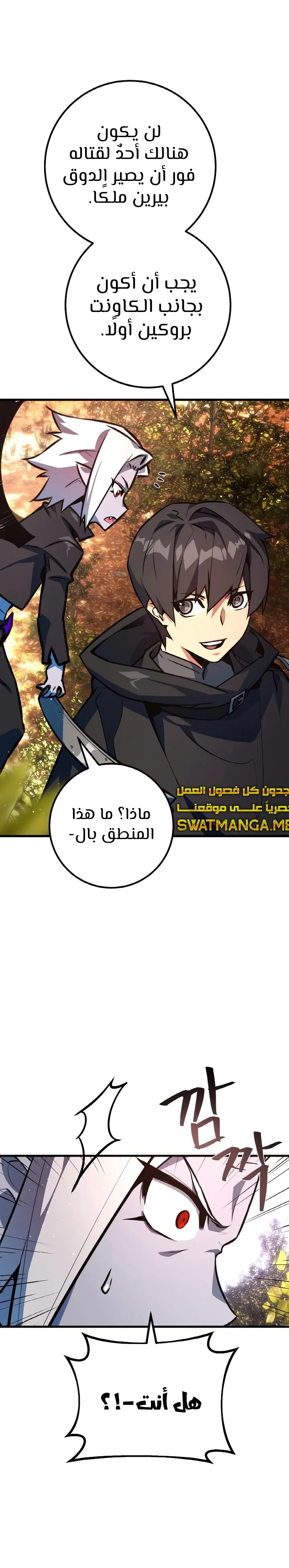 Read World’s Strongest Troll AR Manga Online